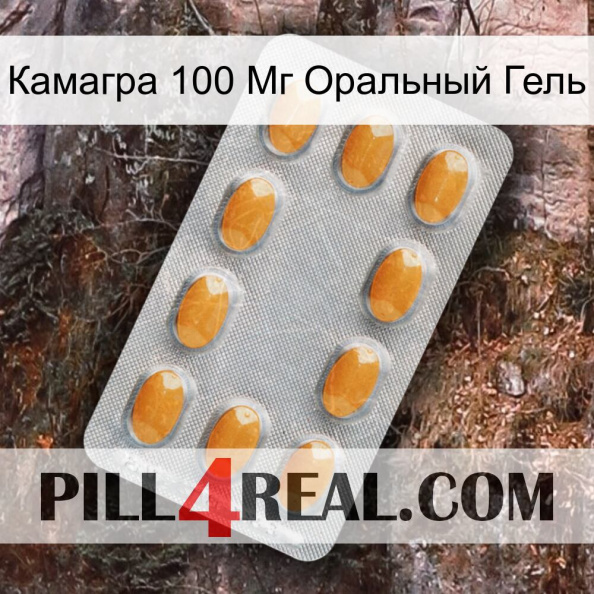 Камагра 100 Мг Оральный Гель cialis3.jpg